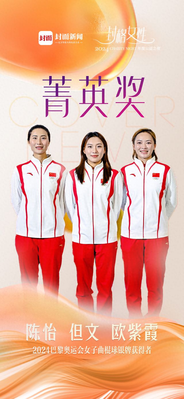 运动更是对生命的热爱和尊重｜2024封格女性qy千亿球友会女曲队员：曲棍球不仅仅