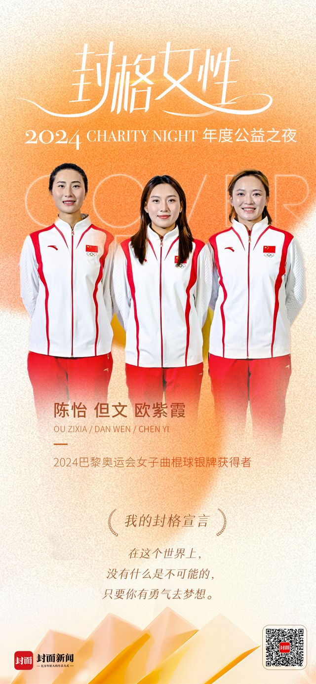 运动更是对生命的热爱和尊重｜2024封格女性qy千亿球友会女曲队员：曲棍球不仅仅是一项(图4)