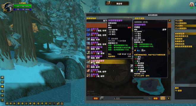 魔改属性一览毕业装备可要重新配了qy千亿国际魔兽世界toc装备(图3)