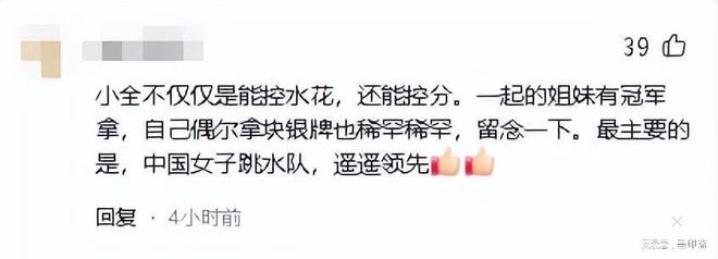 芋汐捂脸再次验证了谷爱凌的话全红婵失误摘银后陈若琳苦笑陈(图2)