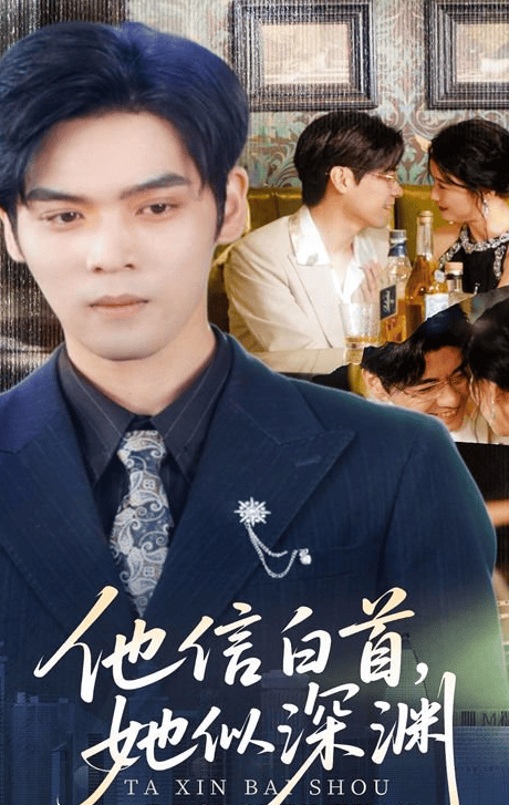 集1-99完整版《商界女皇》全(图5)